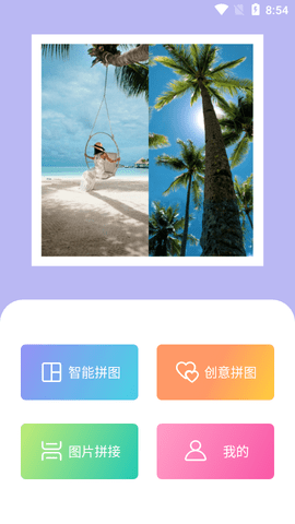 Puzzle图片编辑app中文破解版5