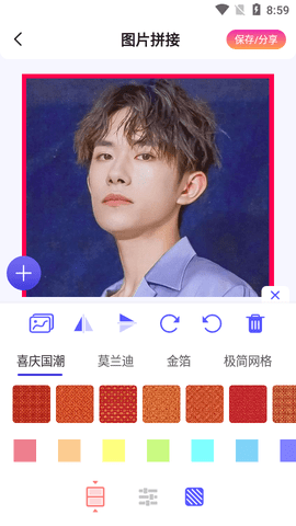 Puzzle图片编辑app中文破解版2