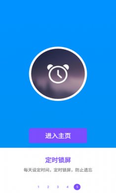 超级锁屏app免费版4