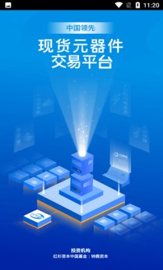 立创商城app官方版3