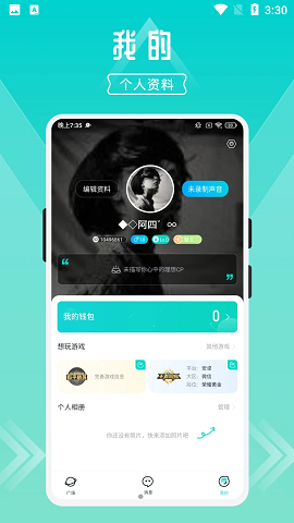 开团语音交友app免费版3