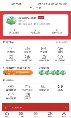 中蟋网交易市场app官方版4