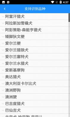 狗狗照片扫描仪app官方版4