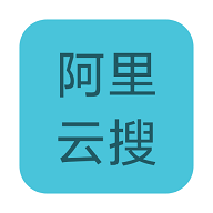 阿里云搜app免费版 v1.0.0
