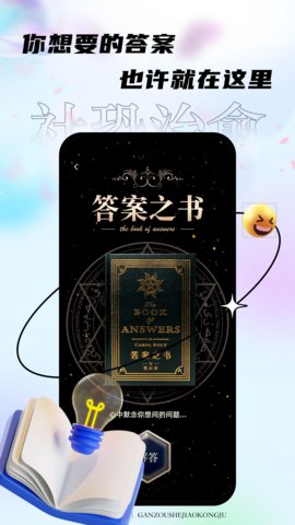 社恐快跑神器(生活服务)app免费版1
