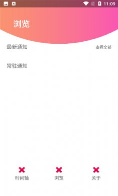 通知记录器(Notification recorder)app免费版3