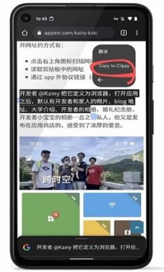 Clippy跨平台剪贴板app免费版2