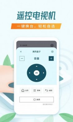 智能遥控管家(智能家居)app免费版3