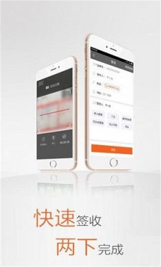 行者app圆通抢单工具手机版2