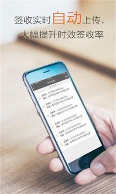 行者app圆通抢单工具手机版3
