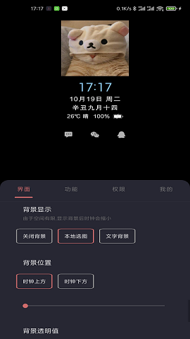 光氪息屏显示app免费版1