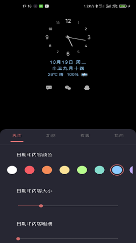 光氪息屏显示app免费版2