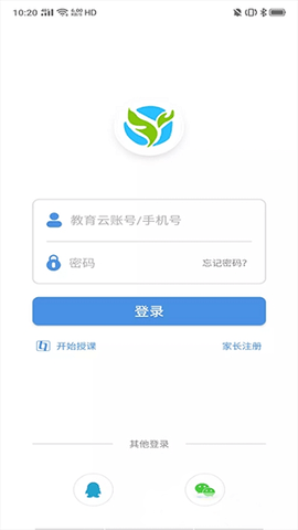 张家口教育云app免费版3