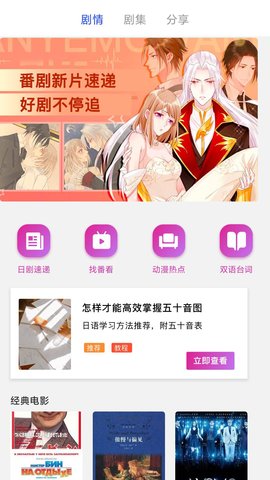 日剧影视剪辑app最新版2