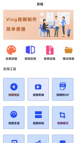 日剧影视剪辑app最新版4