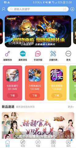 爱吾游戏宝盒app官方版2