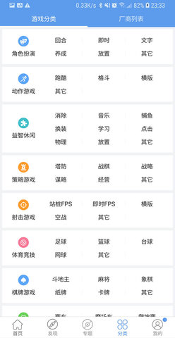 爱吾游戏宝盒app官方版4