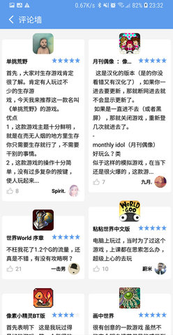 爱吾游戏宝盒app官方版6