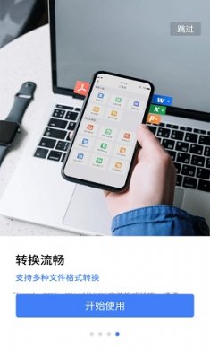 琥珀扫描(文档扫描)app免费版2