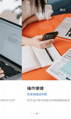 琥珀扫描(文档扫描)app免费版4