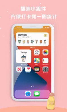 奶茶打卡app免费版3