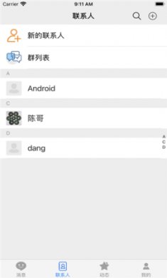 唐人飞跃安卓版2