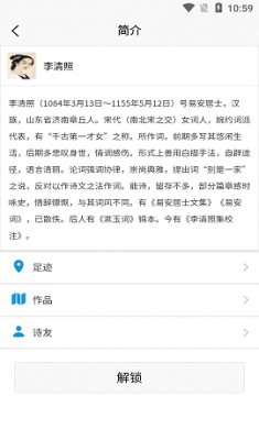 诗人朋友圈app免费版1