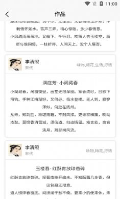 诗人朋友圈app免费版3