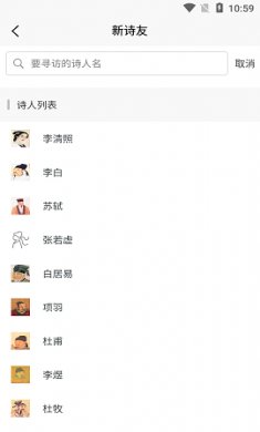 诗人朋友圈app免费版2