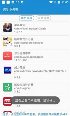 短信转发器app免费版3