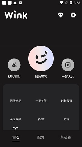 Wink视频美颜app手机版2