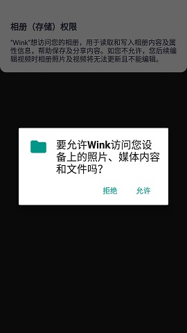 Wink视频美颜app手机版3