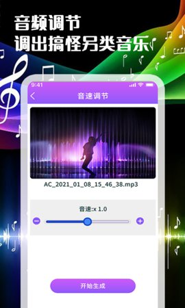 声河音乐剪辑app手机版2