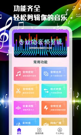 声河音乐剪辑app手机版4