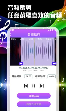 声河音乐剪辑app手机版3