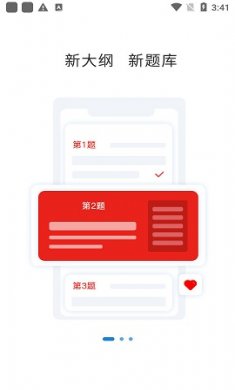 计算机二级练题狗app手机版2