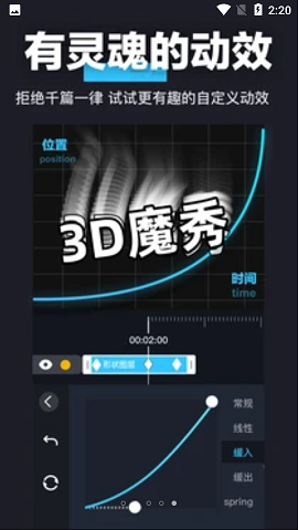 AVU视频编辑app中文破解版3
