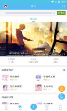 冷之晨辅助网辅助论坛官方版2