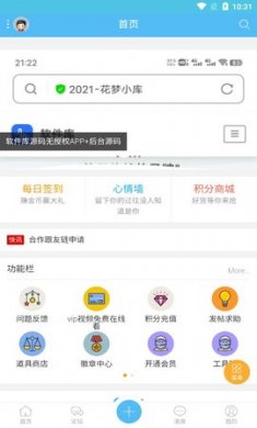 冷之晨辅助网辅助论坛官方版1