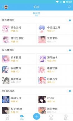 冷之晨辅助网辅助论坛官方版3