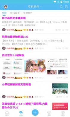 冷之晨辅助网辅助论坛官方版4