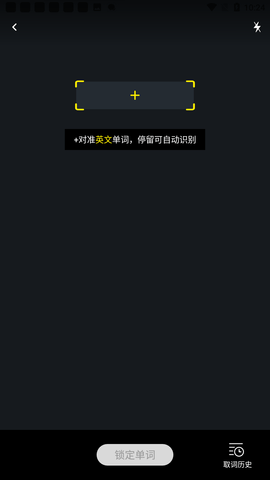 百度翻译app最新版3
