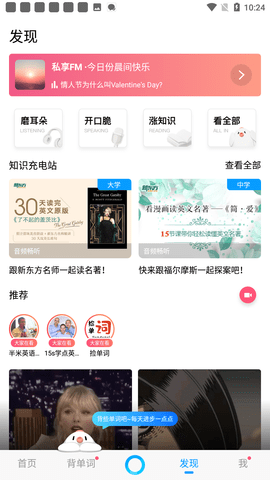 百度翻译app最新版5