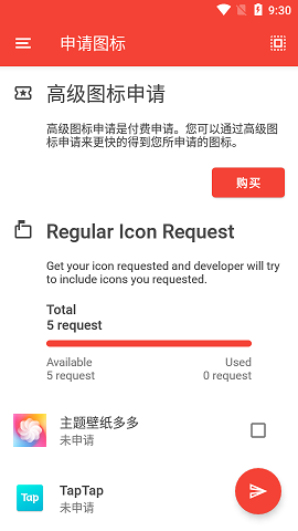 Evo Icon Pack图标包app破解版4