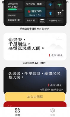 小组件盒子app手机工具免费版2