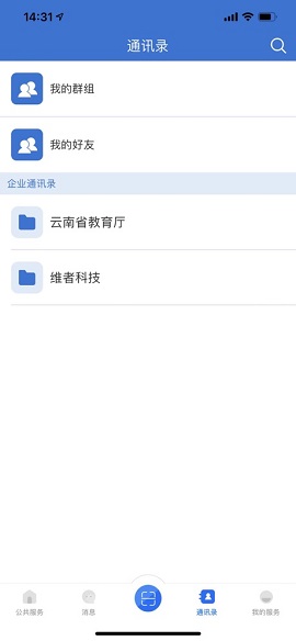 云南教育app官方版4