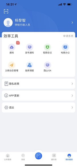 云南教育app官方版5