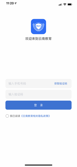 云南教育app官方版2