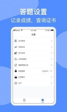 电工考试免费版3