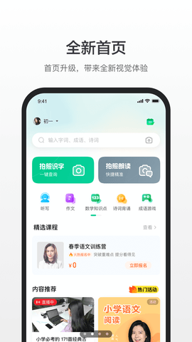 百度汉语app安卓版2